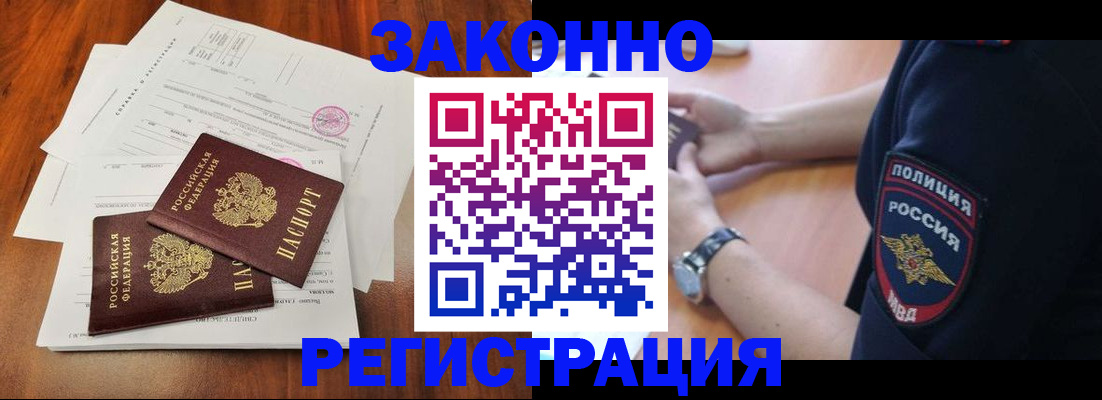 где прописаться в Пятигорске