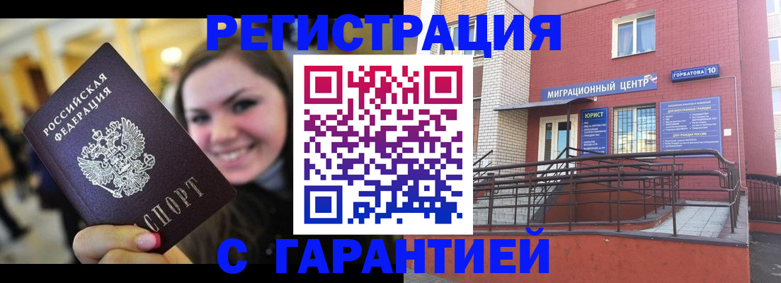 временная регистрация в Пятигорске